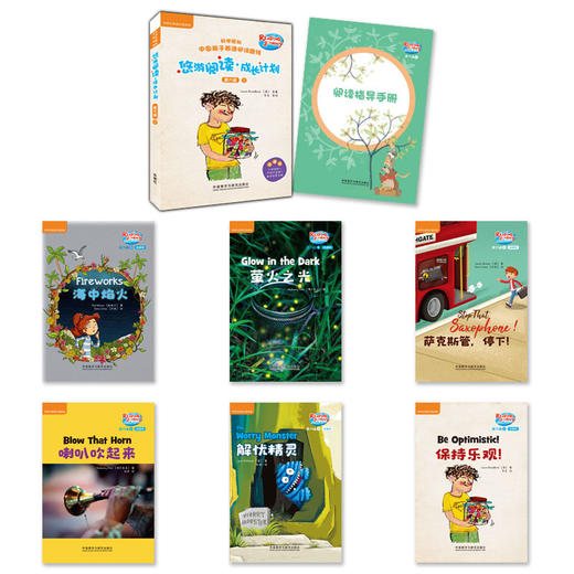 悠游阅读.成长计划第六级 点读书 商品图3