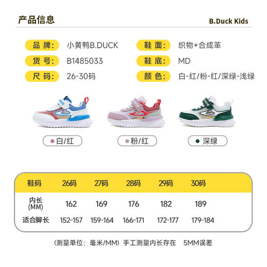 B.Duck小黄鸭童鞋夏季儿童时尚休闲鞋26-30 B1485033 商品图1
