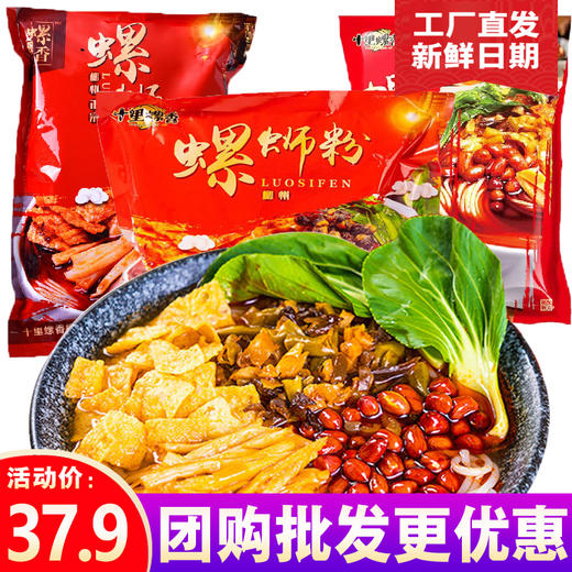 十里螺香螺蛳粉280g、300g、330g 商品图2