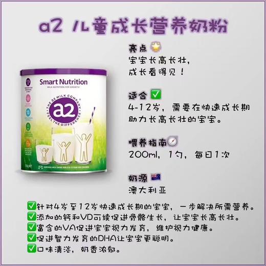 A2儿童成长奶粉750g 商品图2