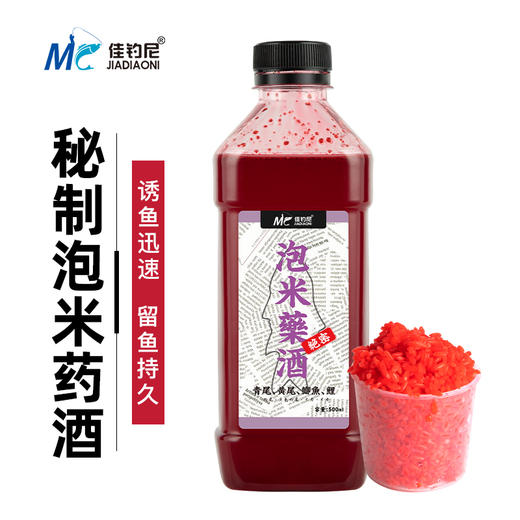 佳钓尼绝密泡米酒小药钓鱼用黑坑竞技野钓垂钓鲤鲫鱼鱼饵料诱鱼剂 商品图0