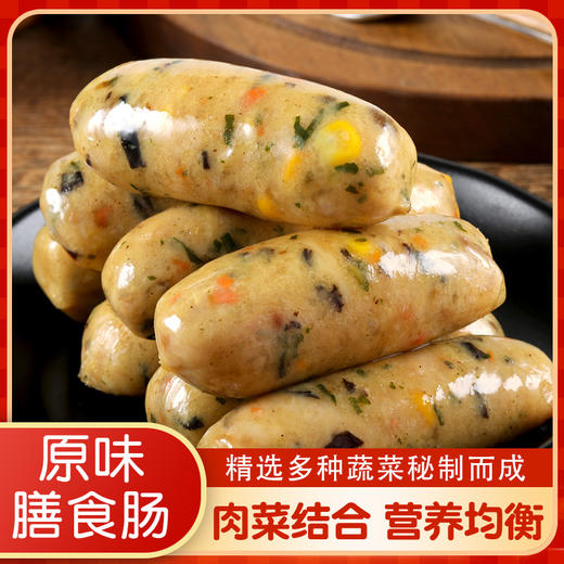 【4袋装】合家喜膳食肠 8根/袋 400g/袋 肉菜结合 营养满满 真材实料看得见 商品图0