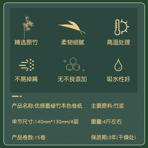 「15卷装！一卷顶三卷」无芯大卷纸本色竹浆卷纸巾 居家日用厕所卷筒纸手纸厕纸卫生纸清洁工具 商品图1