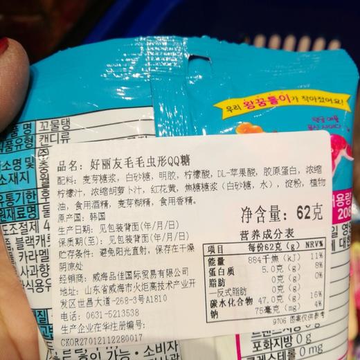 好丽友毛毛虫QQ糖62g 商品图4