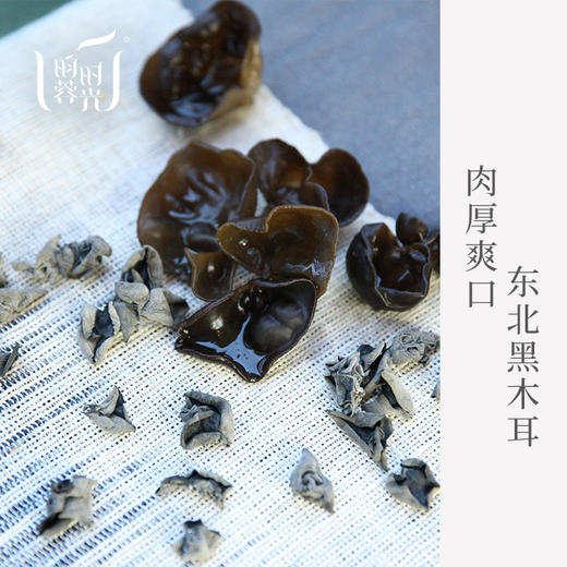 【昀蓉时光· 东北黑木耳】·根蒂小无添加·肉厚爽口嫩滑·家庭必备（250g/盒） 商品图6