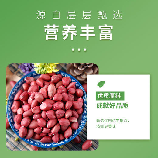 今贝花生奶500ml*4瓶 商品图2