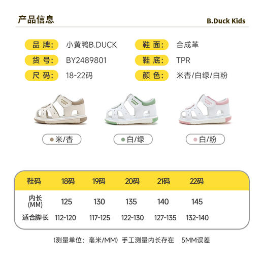B.Duck小黄鸭童鞋夏季儿童凉鞋18-22 BY2489801 商品图1