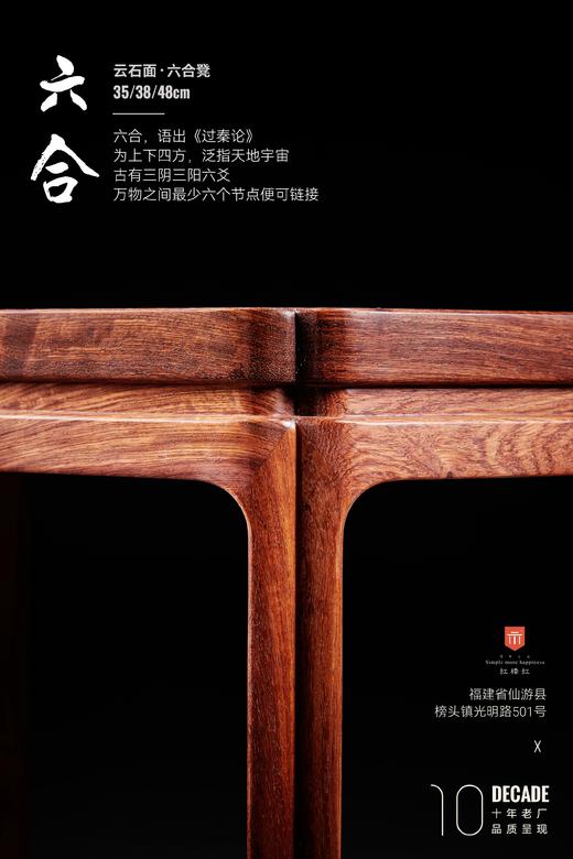 红桥红  家具严选  缅甸花梨（大果紫檀）【48 云石面直腿六角海棠 方凳】 商品图1