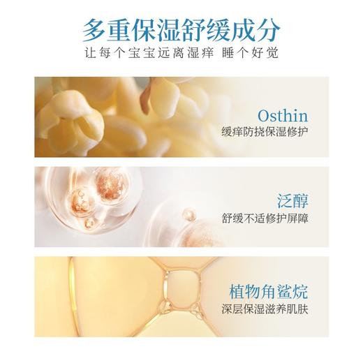 皮肤‘春敏’红痒起皮干燥，妈妈宝宝共应对！ 商品图6