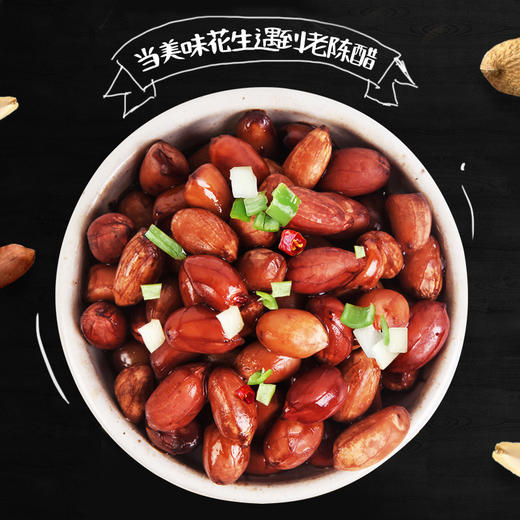 【好品质 看原料】上水井老陈醋醋泡系列醋泡生姜/蒜/黑豆/花生米 山西老陈醋泡腌制 商品图9