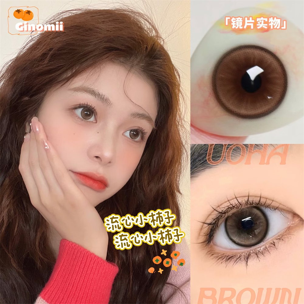 GINOMII 柿子冰Uoha (半年抛）