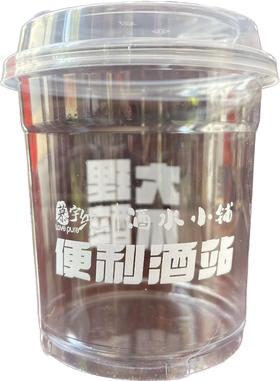 便利酒站一次性塑料杯（带盖）