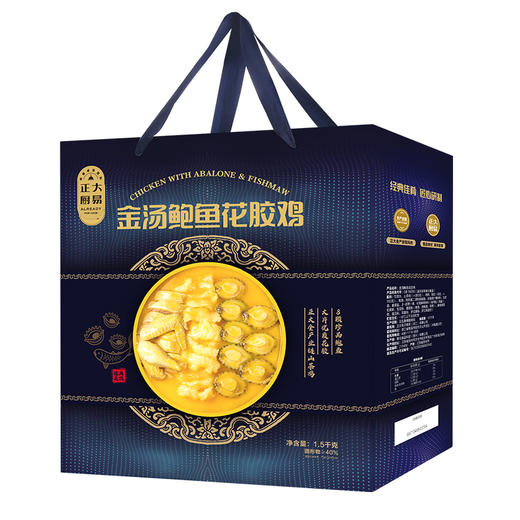 正大厨易金汤鲍鱼花胶鸡1.5kg/盒 商品图0