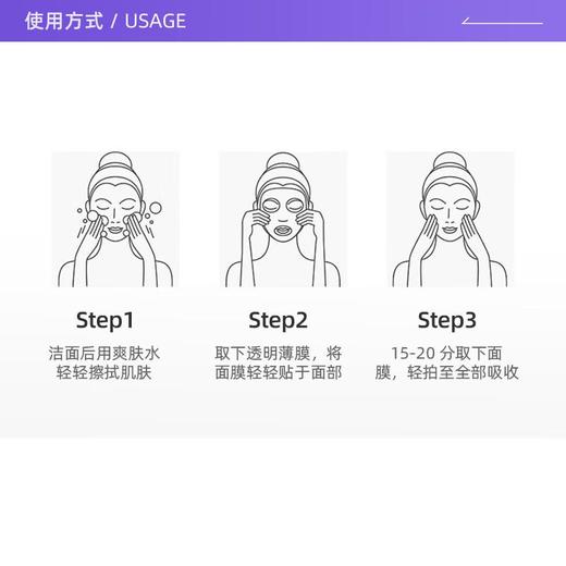 GIK玻尿酸修复面膜 商品图2