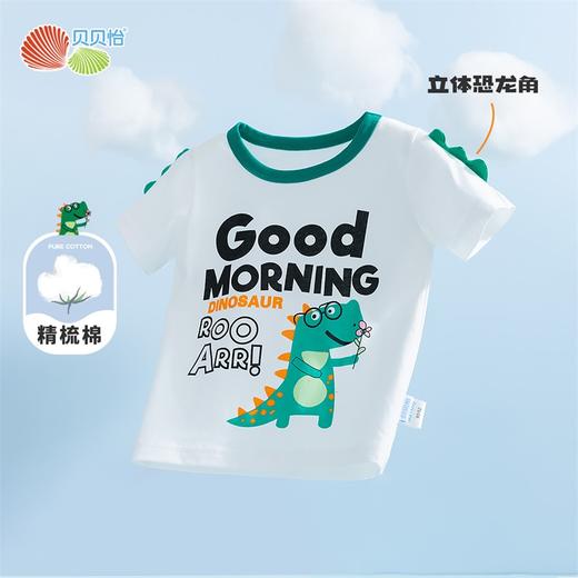 贝贝怡夏季新款儿童短袖T恤卡通恐龙男童宝宝纯棉圆领休闲童装 商品图2