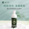 【青少年可用】黛宜菲氨基酸洁面慕斯 115ml 商品缩略图1