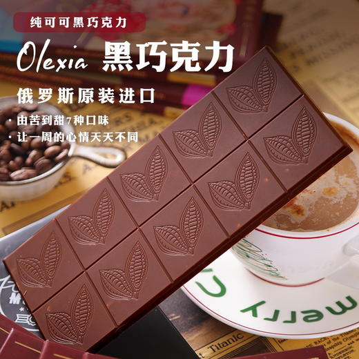  白俄罗斯进口 Olexia巧克力100g  多种口味可选 商品图3