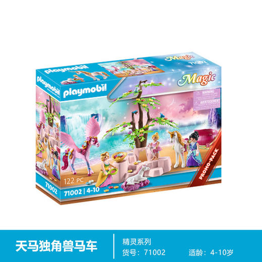 摩比积木71002天马独角兽马车 商品图2