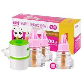 彩虹蚊香液直插器超值装(乖乖2+1套装)