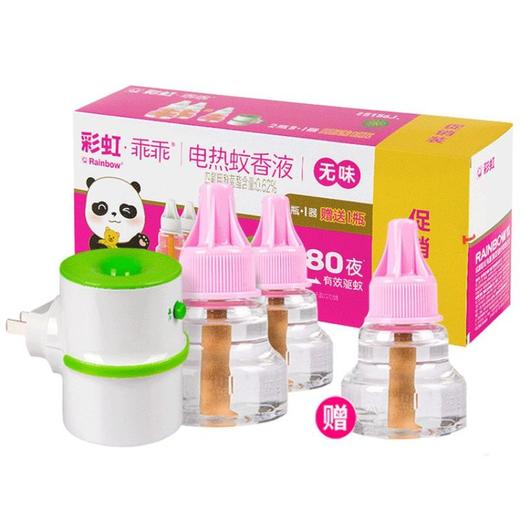 彩虹蚊香液直插器超值装(乖乖2+1套装) 商品图0