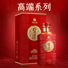 【清仓 无原箱】习酒  印象系列  印象红 酱香型 53度  500ml单瓶