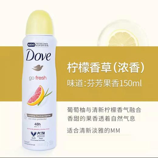 【门店直发】多芬止汗喷雾150ml男士/女士（包装随机发货） 商品图2