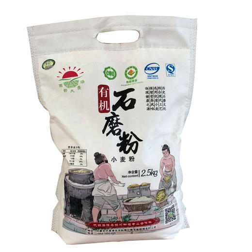 包邮【厂商直发】有机石磨小麦粉面粉1kg/2.5kg/3kg/4kg/5kg/10kg 有机认证 商品图4