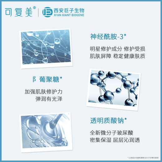可复美焕能舒润爽肤水 500ml(有效期24年7月至12月随机）新老版本随机发 商品图2