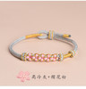 桃花运结手绳 商品缩略图1