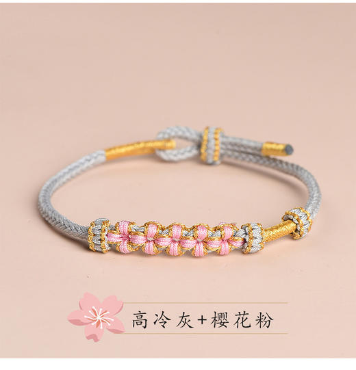 桃花运结手绳 商品图1