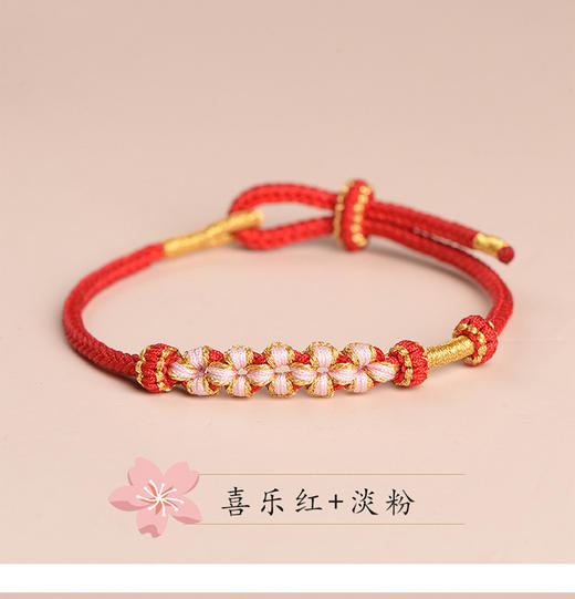 桃花运结手绳 商品图5