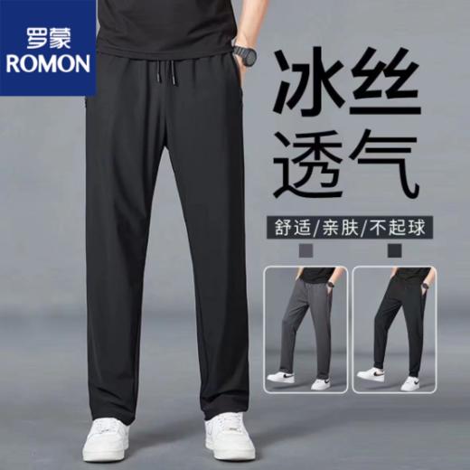 超级大爆款！这个夏季人手必入款！罗蒙！！！专柜品质冰丝裤，男女同款！M-8XL可穿270斤！！！ 商品图0