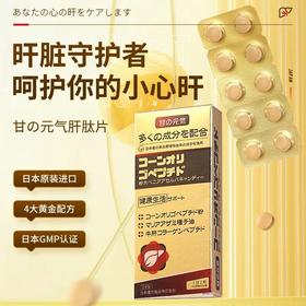 肝不好，现在谁还吃大蒜、枸杞，每天吃点它，肝毒一扫光