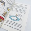 西蒙学习法（漫画版）+费曼学习法（漫画版） 商品缩略图11