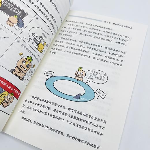 西蒙学习法（漫画版）+费曼学习法（漫画版） 商品图11