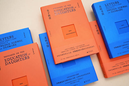 文学纪念碑 北欧书简&女子教育 商品图4