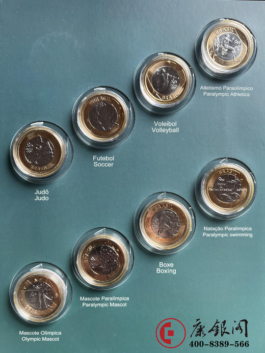 2016巴西里约奥运会普通纪念币套装 商品图4