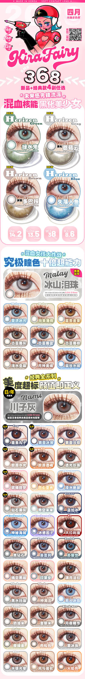 🔗今日推荐 con：kira Fairy 失落人鱼 