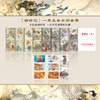 热卖中！！【含西游记第1-5版全套邮票】《中国四大名著珍邮大全》共84枚 商品缩略图0