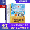 中文分级阅读八年级:中文分级阅读八年级（12册）新版2022 商品缩略图6