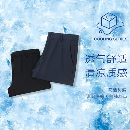 零度爆冰修身直筒长裤 商品图2