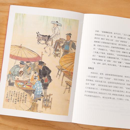 【赠风俗画册】《清嘉录》鎏金刷边精装版丨中国人的节日之书，木心、周作人的挚爱，生活该有的清美样子 商品图1