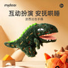 T弥鹿mideerMD3316-1你看起来很好吃系列毛绒手偶-霸王龙 商品缩略图1