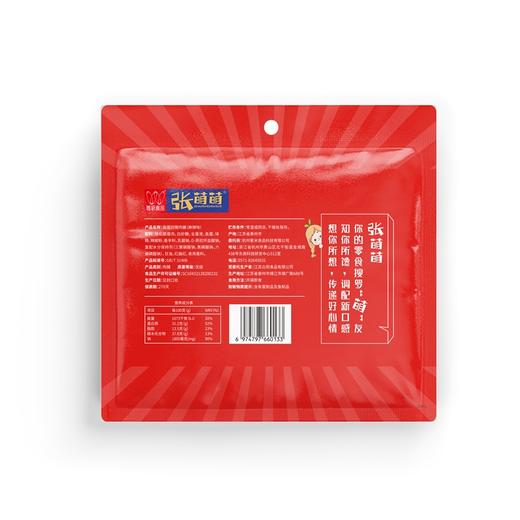 【休闲食品】唯新 张萌萌100g高蛋白猪肉脯（原味/麻辣味）*1袋装 商品图4