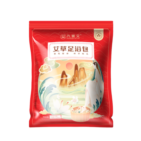 【单包】九宫艾艾草泡脚药包 中药艾叶生姜泡脚包 藏红花益母草草本足浴包家用