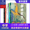 中文分级阅读七年级:中文分级阅读七年级（12册）新版2022 商品缩略图6