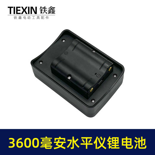 【货号020025】鉄鑫电动工具配件 3600毫安水平仪锂电池 3.7V超大容量 商品图3
