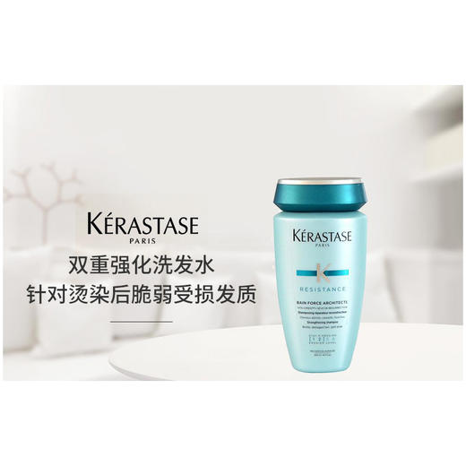 【保税仓】卡诗强韧修护洗发水250ml 商品图3