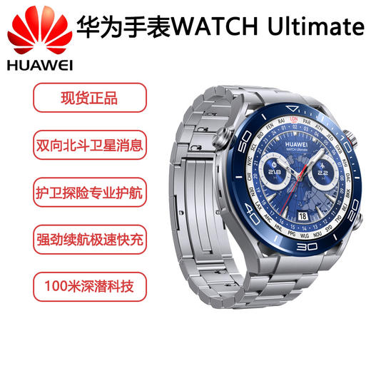 华为WATCH Ultimate华为专业潜水智能 腕表手表长续航血氧北斗卫星消息户外探险运动手表 商品图0