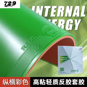 729友谊纵横普及套训练套乒乓球胶皮球拍绿色粘性皮反胶套胶正品